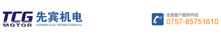  佛山市先賓機(jī)電有限公司-臺(tái)創(chuàng)動(dòng)力，高效給力